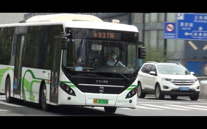 上海公交 巴士四公司 937路 s2v-0101