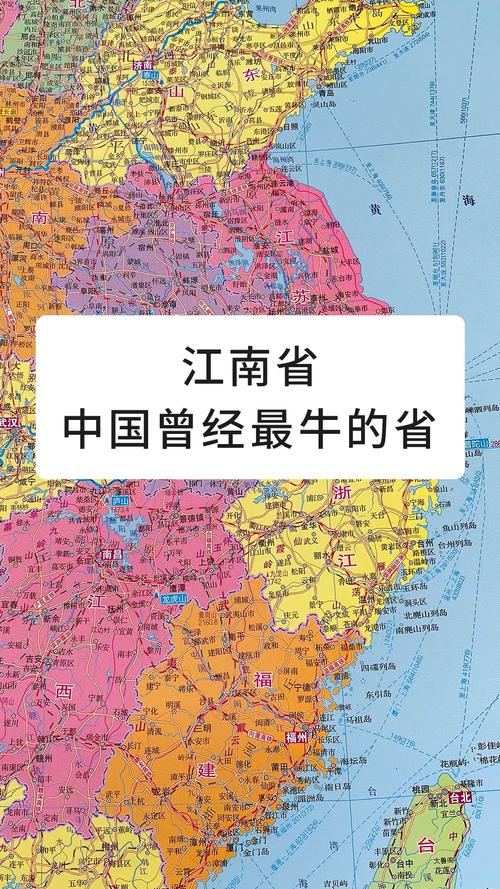 地理知识江南省中国曾经最牛的省