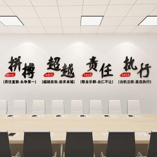 拼搏励志标语墙贴3d立体亚克力会议室办公室装饰公司企业文化墙