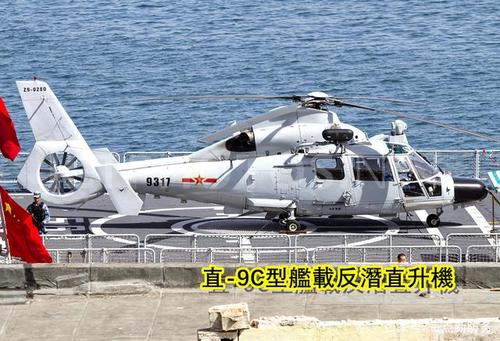 海军反潜直升机:直-9c能力有限,卡-28逐渐退役,直-20渐入佳境