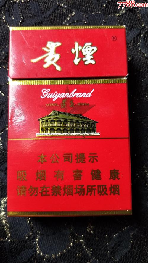 贵州中烟公司/贵烟(遵义)3d烟标盒(16年尽早版)