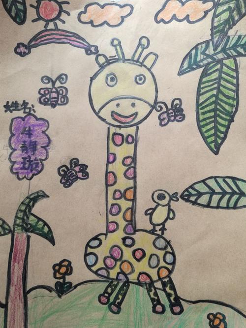 张庄小学三年级《可爱的长颈鹿》图画展示