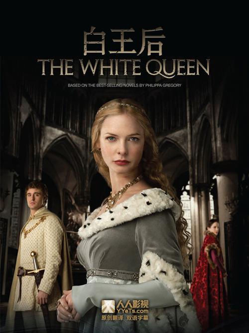 philippa gregory同名小说改编《白王后》(the white queen)