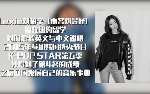 重磅消息lexie刘柏辛即将成为加入88rising第一华人女艺人