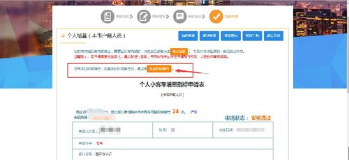12月9日起杭州小客车第二次阶梯摇号开始申请附申请指南