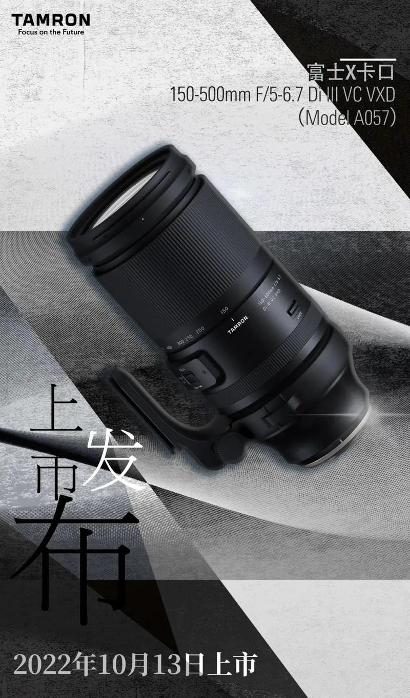 腾龙150-500mm富士x卡口镜头发布.富士x卡口超长焦变 - 抖音