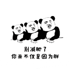 减肥负能量因为胖熊猫拍桌子gif动图_动态图_表情包下载_soogif
