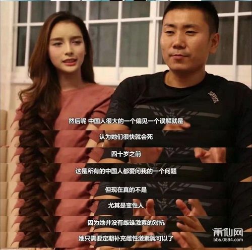 专访视频中国男子娶泰国最美变性人曾获得选美冠军