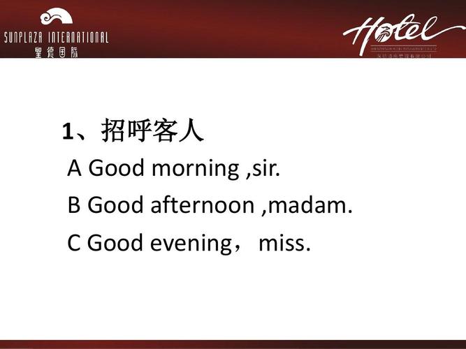 酒店英文(必学哦) 1,招呼客人 , a good morning ,sir.