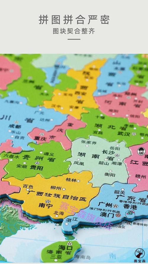 得力中国地图拼图磁力世界拼板儿童宝宝玩具初中生3岁早教 大号(420*