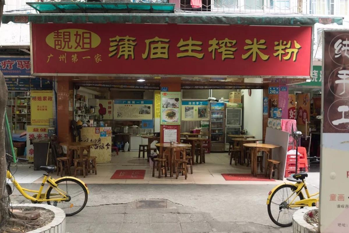 与一般桂林米粉店标榜的"正宗"不同,这家小店,招牌前缀是"广州第一家"