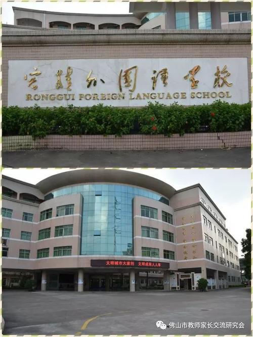 行动"食品安全科普宣传"五进"系列活动之佛山市顺德区容桂外国语学校