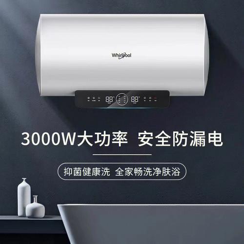 【苏宁】#惠而浦电热水器esh-60et1