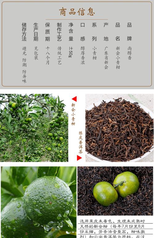 柑普茶的功效与作用_新会柑普茶的功效与作用_小青柑茶叶的功效与作用