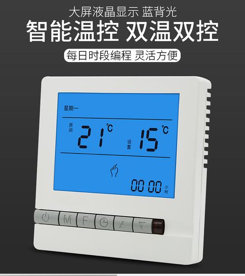 水地暖温控器智能温控开关液晶电热温度控制器恒温水采暖通用面板经典