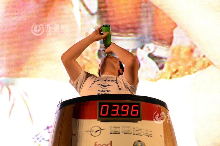 直击青岛啤酒节饮酒大赛牛人吹瓶仅用45秒