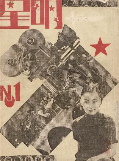 1933年5月1日,在上海创刊的《明星月报》,是左翼电影运动时期最有影响