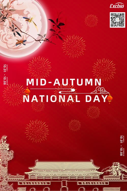 news company activities happy mid-autumn festival & national day