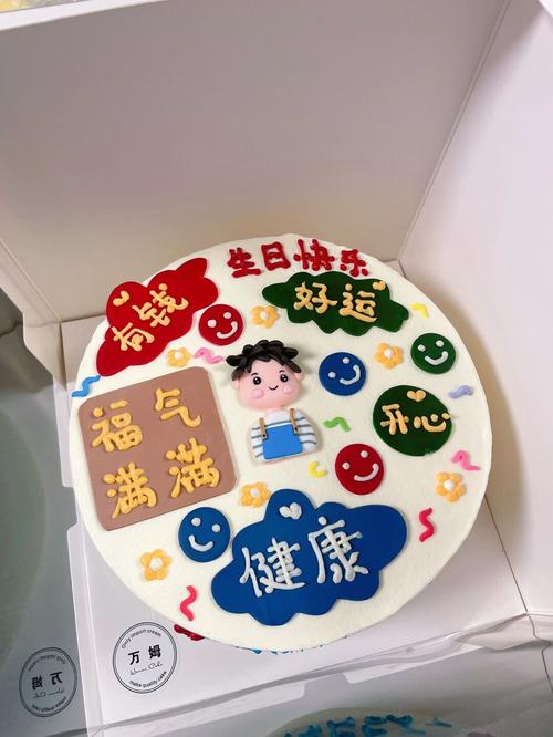 唐山男生生日蛋糕男闺蜜生日蛋糕
