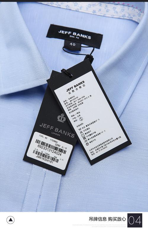 【designer menwear】jeff banks/杰夫班克斯春夏男士长袖衬衫jm6