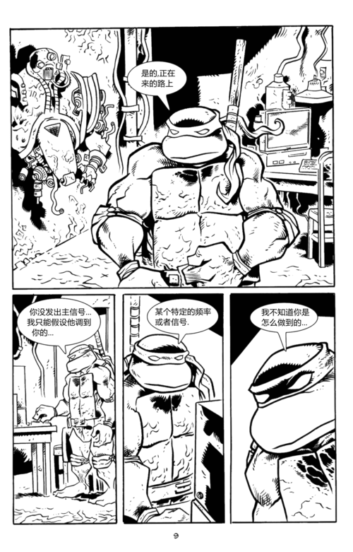 剧情紧接《忍者神龟》原著漫画v2# 09.