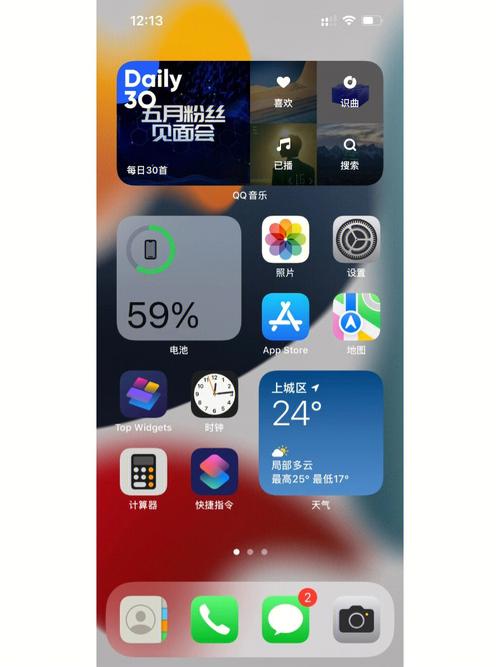 iphone13桌面布局