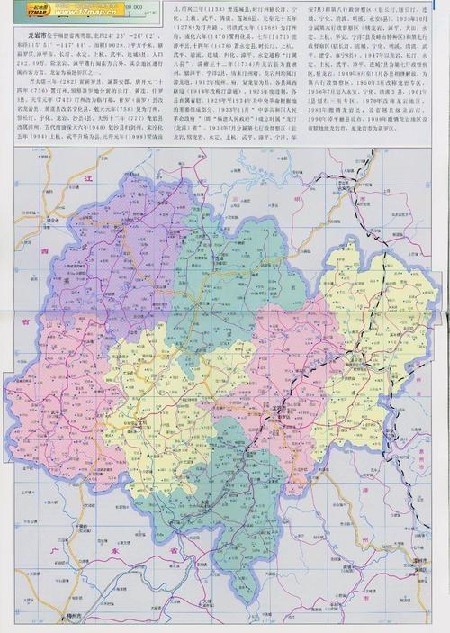 连城县行政区划