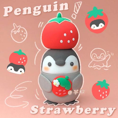 粘土教程爱吃草莓的可爱小企鹅