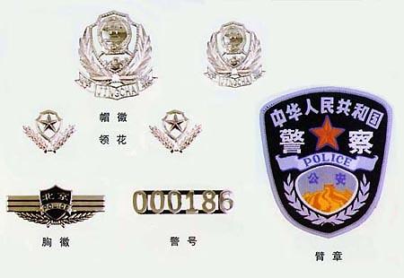 图文:人民警察十一换新装--徽章