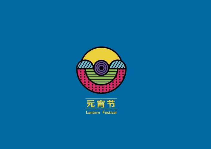 中国传统节日标识logo设计