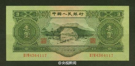 (王鹤瑾,陈苑)近日,有网友将一张三元面值的纸币照片发到朋友圈,引发