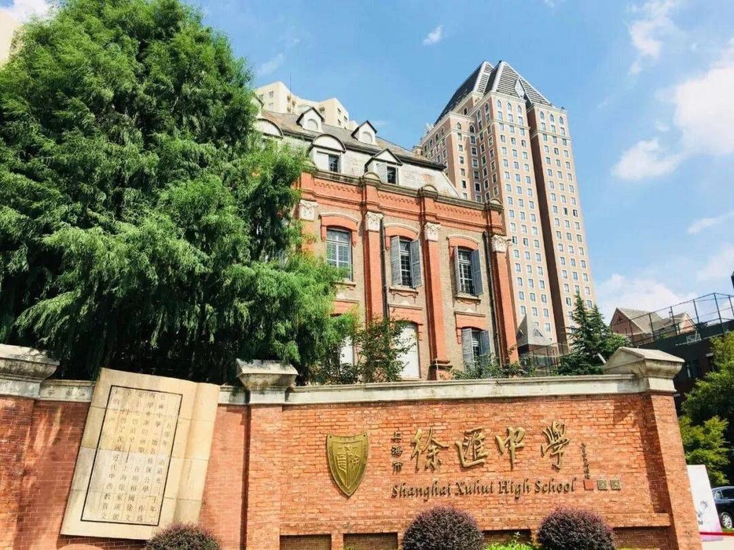 每天认识一所上海高中—徐汇中学 这所高中培养了众多院士,著名翻译家
