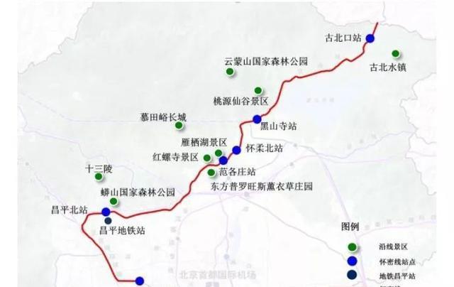 北京市郊铁路怀密线今日开通 !