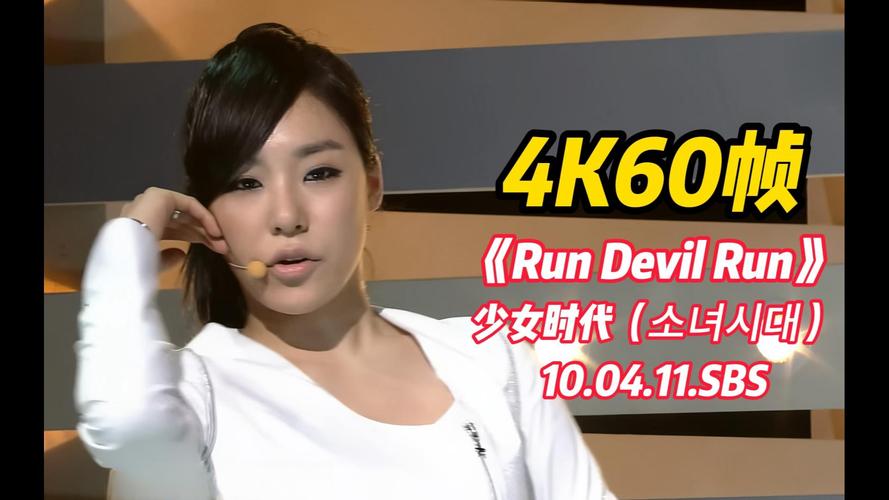 少女时代《run devil run》10.04.11.sbs