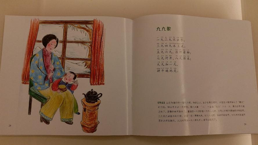 和闺女一起读最爱中华老童谣