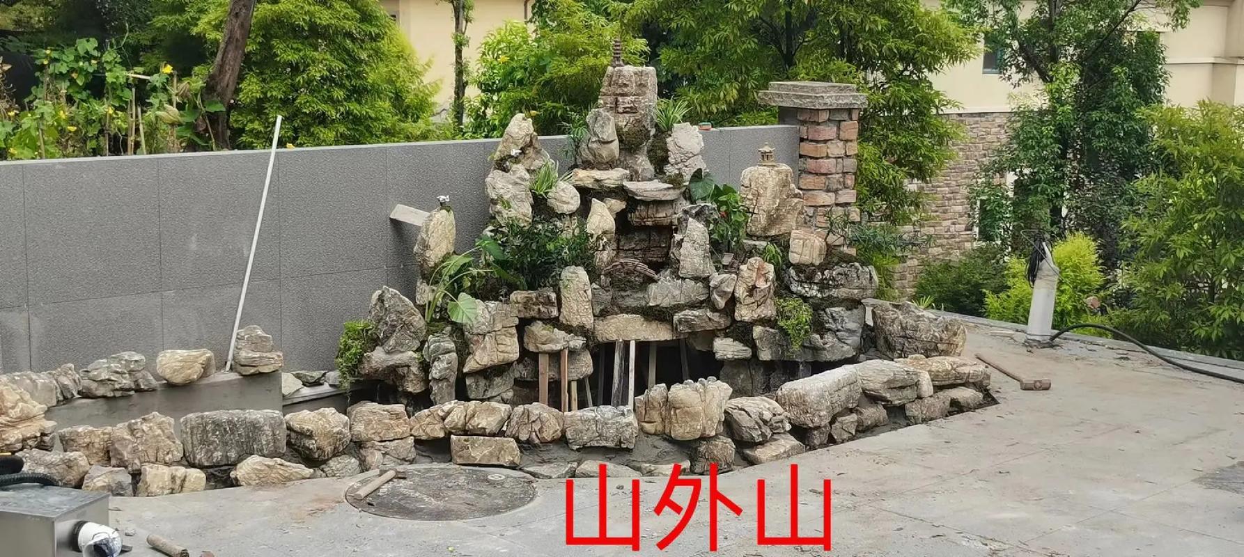 重庆南岸茶园山外山2023.8-11-12#小院鱼池假山设计 - 抖音