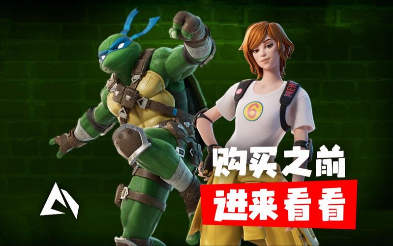 堡垒之夜 × teenage mutant ninja turtles (tmnt) 忍者神龟 & april