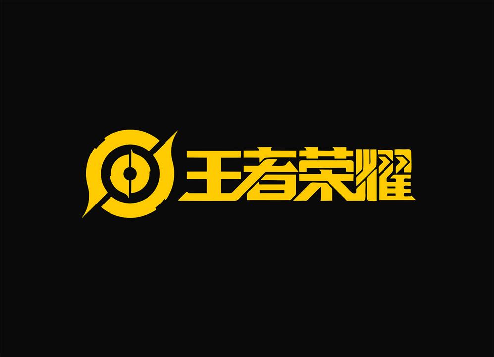 王者荣耀logo高清大图矢量素材下载