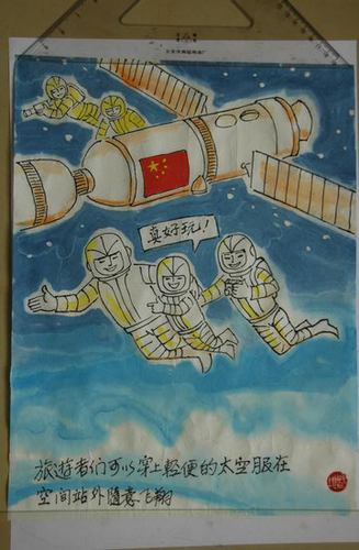 著名漫画家的画作7今年10月,神舟七号载人飞船将由长征二号f运载火箭