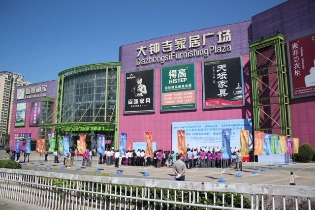 北京市"质量月"活动启动仪式蓝景丽家举行 - 蓝景丽家家居广场的博客