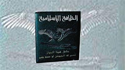 isis发放的"伊斯兰国"护照,封面上除了有"伊斯兰哈里发国"字样外