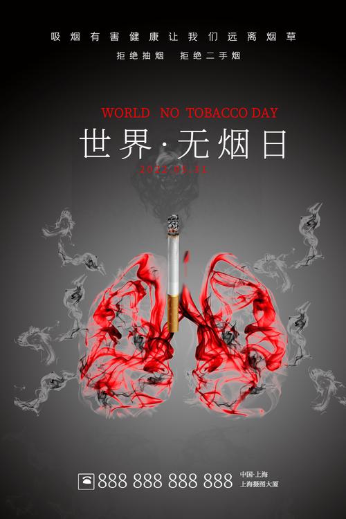 燃放烟花爆竹公益宣传海报正版禁止吸烟正版禁止吸烟公益宣传手机用图
