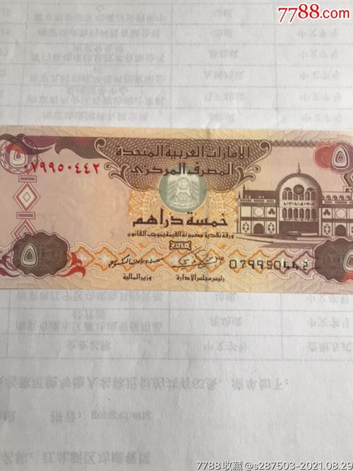 亚洲全新unc阿联酋5迪拉姆纸币外国钱币