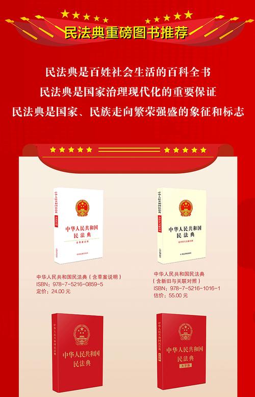 现货民法典2021年版中华人民共和国民法典实用版两会修订合同法民法