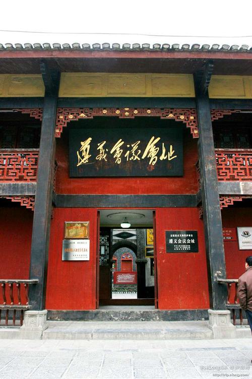 大爱中国,醉美遵义---庆国庆70周年之红色圣地之旅