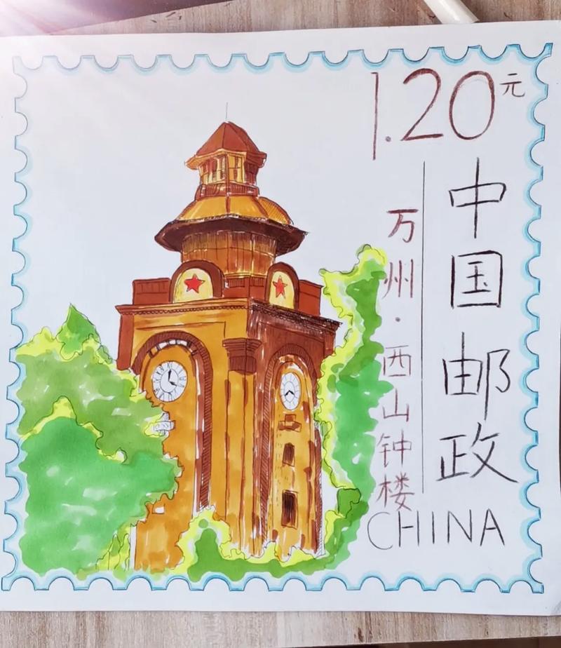 邮票绘画 #邮票设计 #万州西山钟楼手绘 #代画 字体其实 - 抖音