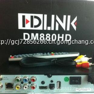 dm880 hd韩星5号高清电视机顶盒