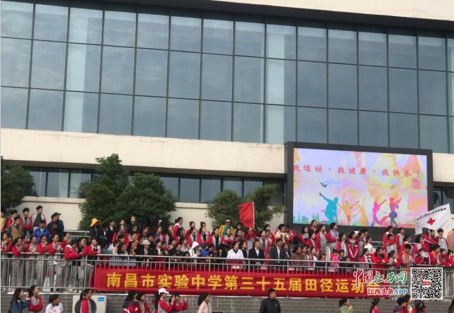 南昌市实验中学举行第三十五届田径运动会