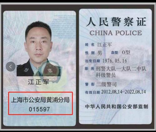 江警官通过telegram给w打了个电话,并发了一个警察证.