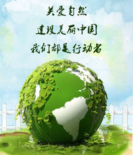小山子镇中心学校2020年世界环境日——《美丽中国,我是行动者!